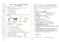 新疆维吾尔自治区乌鲁木齐市名校2021-2022学年高一下学期期末考试化学试题（PDF版含答案）