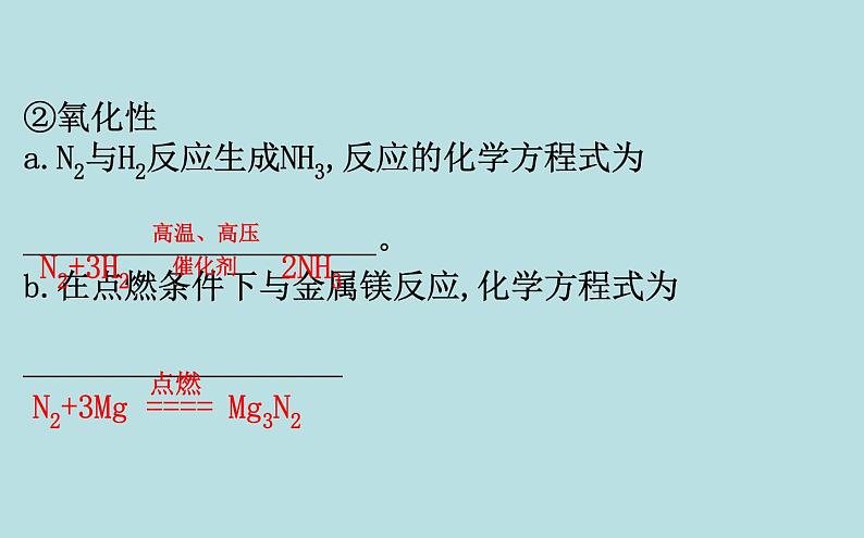 【2019新人教版化学】(拔高篇)必修二5.2.1（化学）第7页