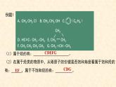 第七章第二节第二课时 烃 有机高分子 高一下学期化学人教版（2019）必修第二册 课件