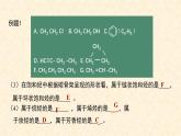 第七章第二节第二课时 烃 有机高分子 高一下学期化学人教版（2019）必修第二册 课件