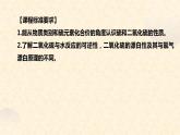 第五章第一节第1课时　硫和二氧化硫课件2高一化学人教版（2019）必修第二册