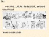 乙醇 7.3.1高一下学期化学人教版（2019）必修第二册 课件