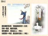 乙醇 7.3.1高一下学期化学人教版（2019）必修第二册 课件