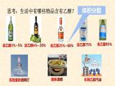 乙醇 7.3.1高一下学期化学人教版（2019）必修第二册 课件