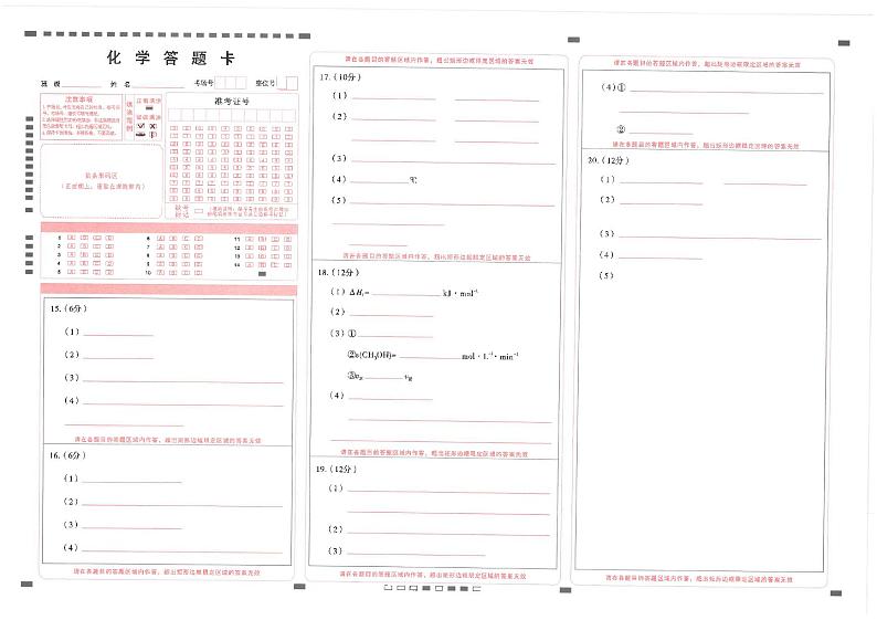 云南师范大学附属中学2022-2023学年高三适应性月考卷（一）化学试题及答案01