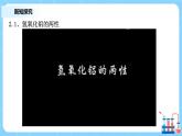 3.2金属材料（第二课时）课件+教案+练习