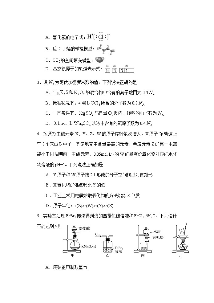 2022岳阳高二下学期期末化学试卷含答案02