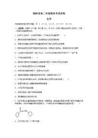 2022湖南省部分名校高二下学期期末联考化学试卷含答案