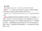 【魯科版】2019版高中化學必修二課件：課時9-化學鍵與化學反應中的能量變化