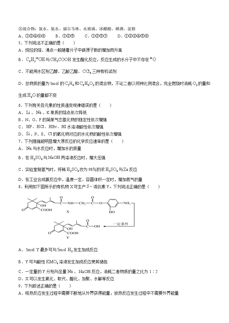 2022新泰一中高一下学期第三次质量检测化学试题含答案02