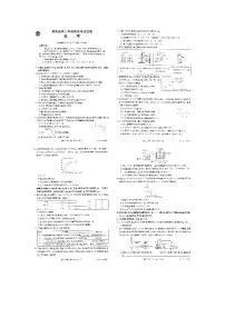 湖南金太阳高二考试化学试卷及参考答案