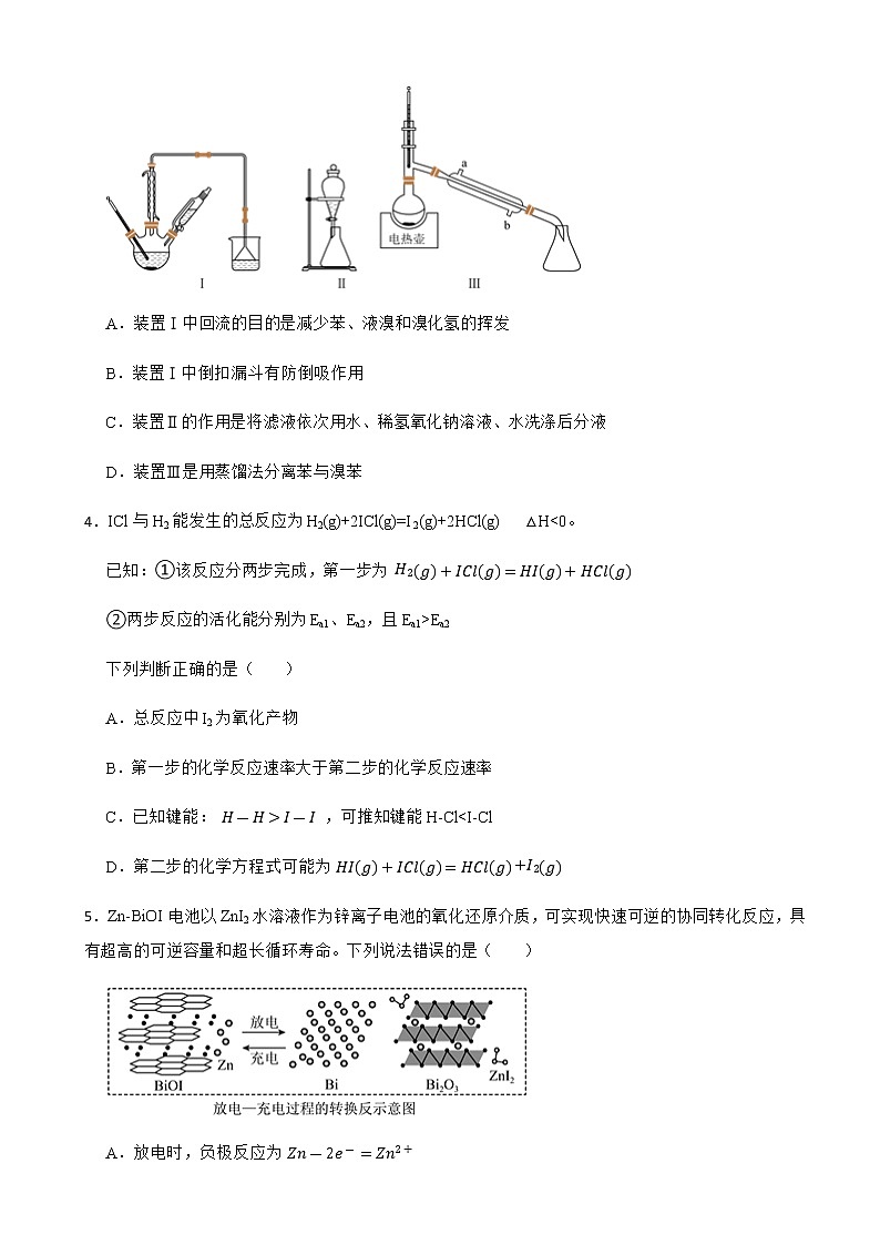 2022届安徽省淮北市一中高三第二次模拟考试理科综合化学试题含解析02