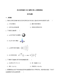 2022届北京市西城区高三第二次模拟测试化学试题含解析