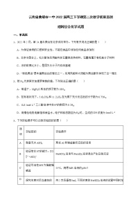 2022届云南省曲靖市一中高三下学期第二次教学质量监测理科综合化学试题含解析