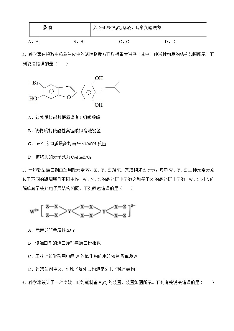 2022届云南省曲靖市一中高三下学期第二次教学质量监测理科综合化学试题含解析02