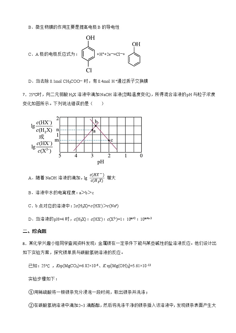 2022届四川省德阳市高级中学高三三诊理综化学试题含解析03