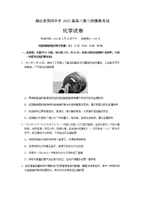 2022届湖北省黄冈中学高三第三次模拟考试化学试卷含答案