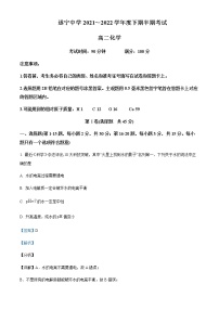 2021-2022学年四川省遂宁中学校高二下学期期中考试化学试题含解析