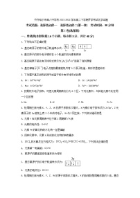 2021-2022学年黑龙江省齐齐哈尔市第八中学校高二下学期开学考试化学试题含答案