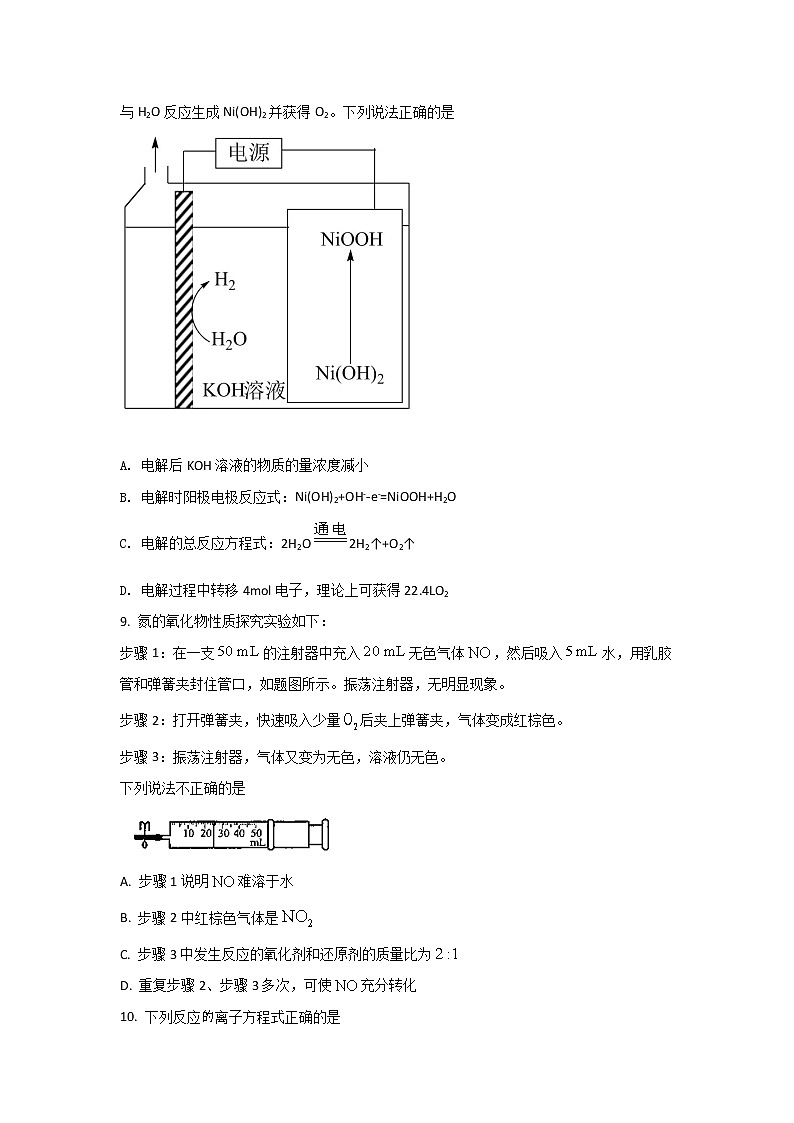 2021-2022学年江苏省盐城市伍佑中学高一下学期期中考试化学试卷含答案第3页