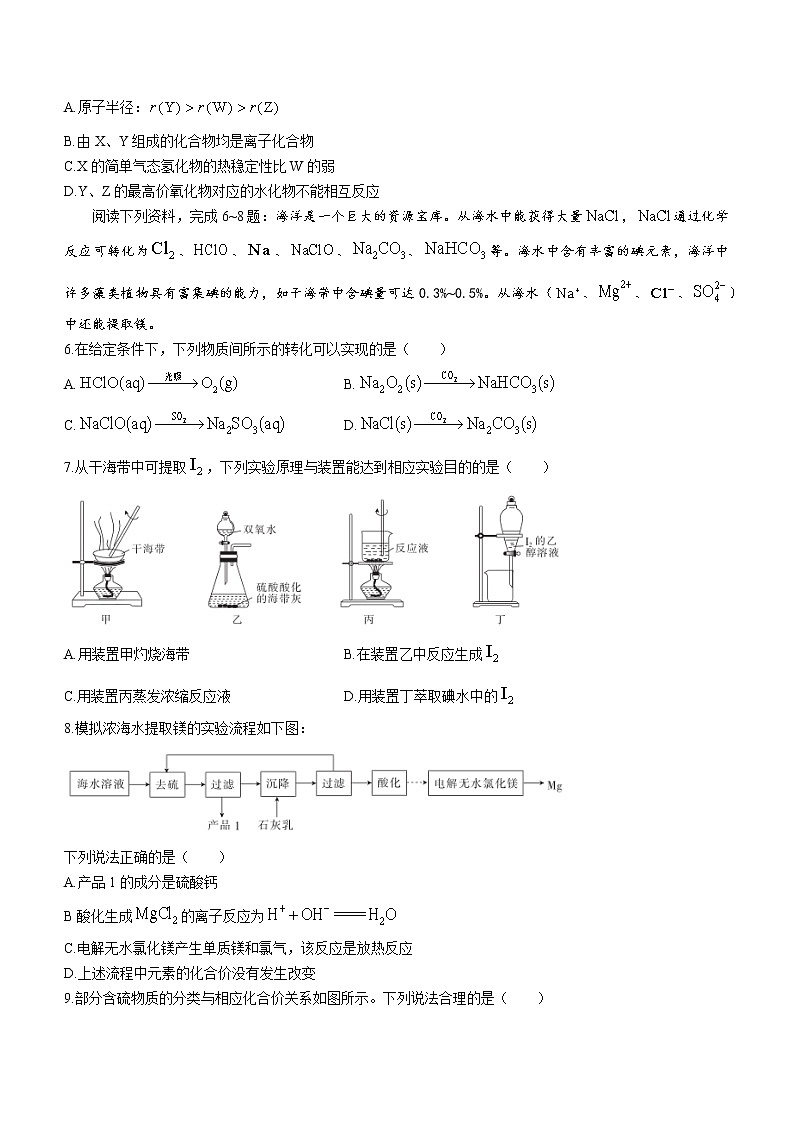 安徽省阜阳市2021-2022学年高一第二学期期末教学质量统测化学试题（含答案）02