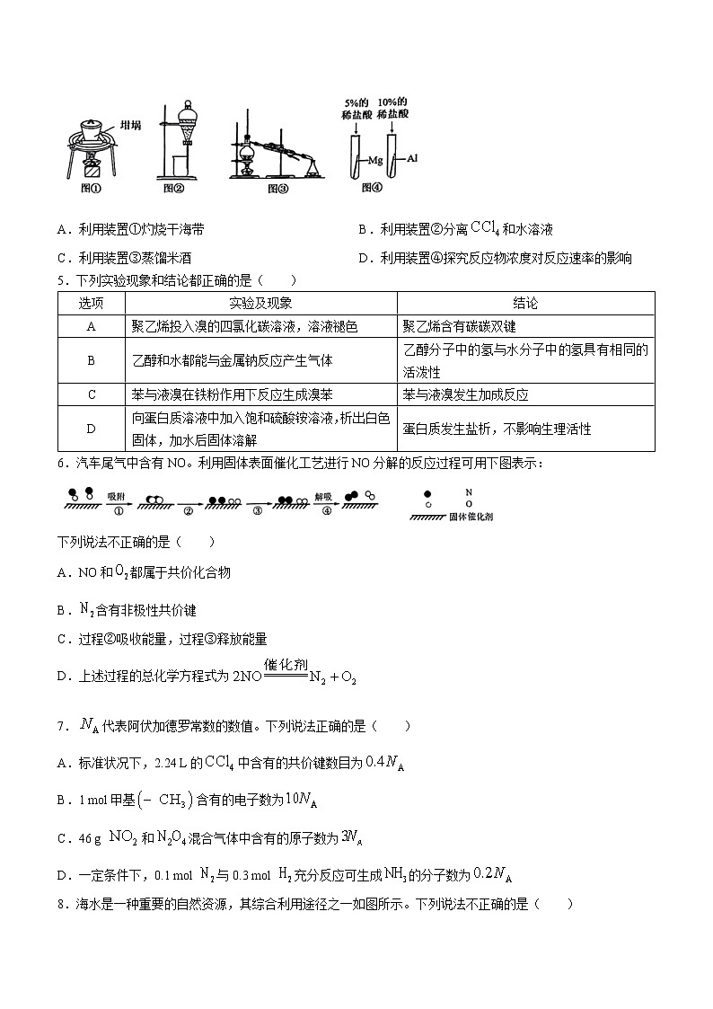 福建省宁德市2021-2022学年高一下学期期末质量检测化学试题（含答案）02