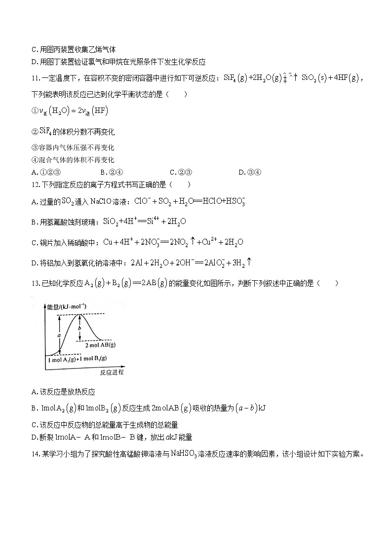 广西玉林市普通高中2021-2022学年高一下学期期末考试化学试题（含答案）03