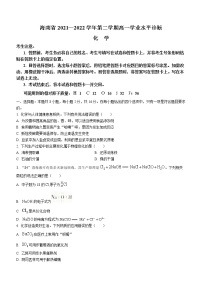 海南省部分学校2021-2022学年高一下学期期末学业水平诊断化学试题（含答案）