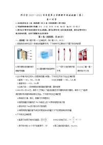 陕西省宝鸡市陈仓区2021-2022学年高一下学期期末考试化学试题（含答案）