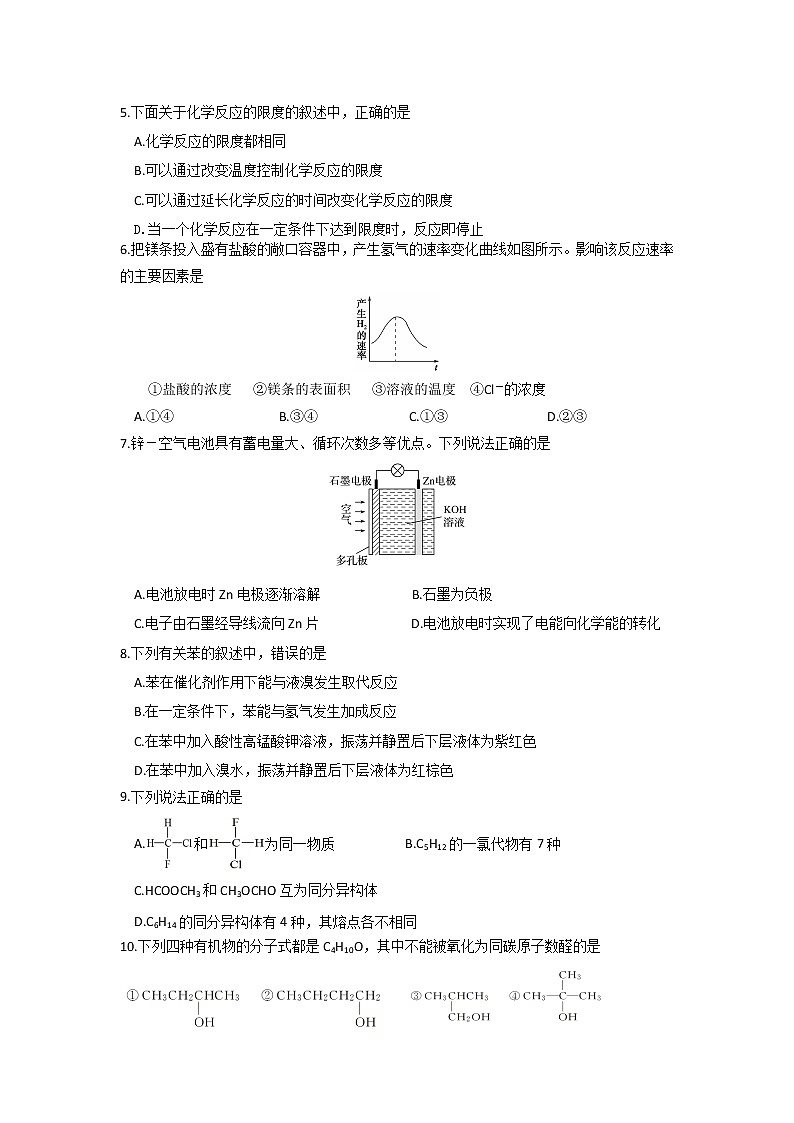 陕西省宝鸡市陈仓区2021-2022学年高一下学期期末考试化学试题（含答案）02