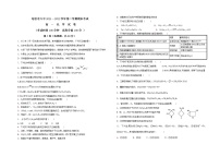 新疆哈密市第八中学2021-2022学年高一下学期期末考试化学试题（含答案）