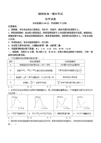 湖南省衡阳市部分校2021-2022学年高一下学期期末考试化学试题（Word版含答案）