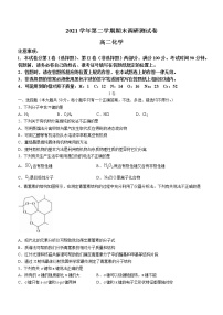 浙江省湖州市2021-2022学年高二下学期期末调研测试化学试题（含答案）