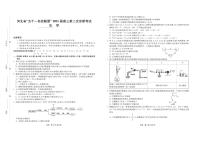 2021届河北省“五个一名校联盟”高三下学期高考二模化学试题 PDF版