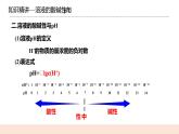 人教版化学选修一3.2.2《溶液的酸碱性和pH》课件+教学设计