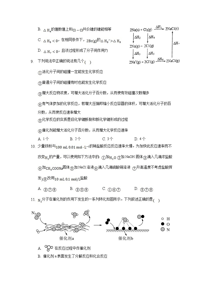 2021-2022学年安徽省黄山市屯溪区第一中学高二上学期期中考试化学试题含答案03