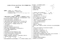 2021-2022学年黑龙江省大庆铁人中学高二下学期期中考试化学试题含答案