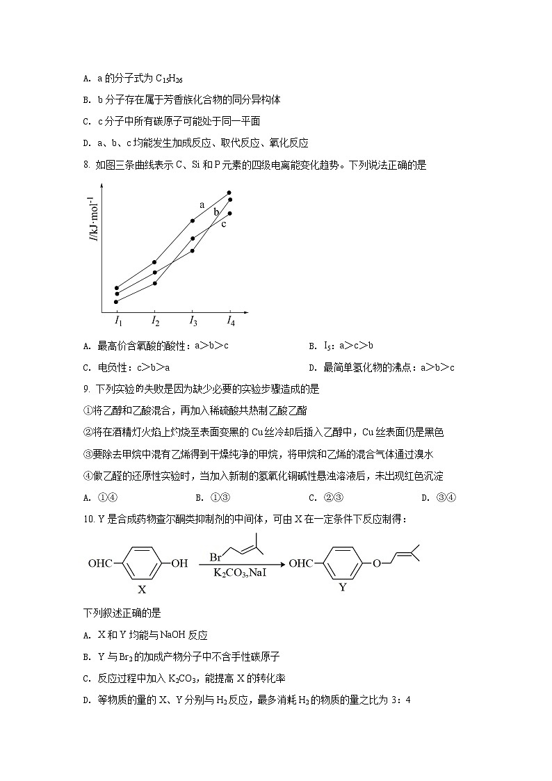2021-2022学年山东省济宁市兖州区高二下学期期中考试化学试题含答案第3页