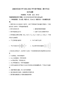 2021-2022学年江苏省盐城市伍佑中学高二下学期期中考试化学试题含答案