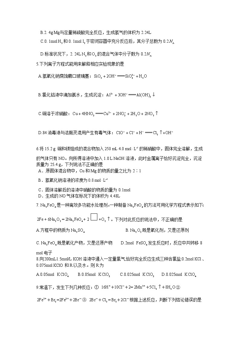 2021-2022学年四川省泸县第一中学高二下学期第一次月考化学试题含答案02