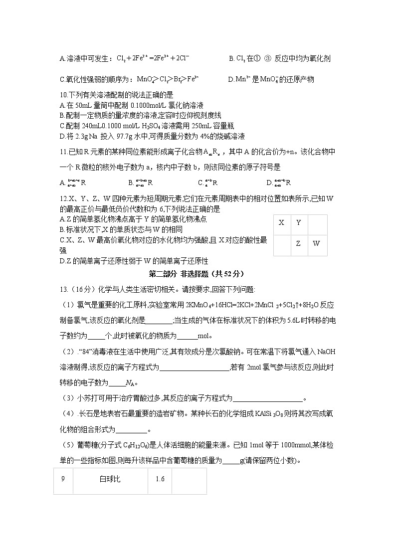 2021-2022学年四川省泸县第一中学高二下学期第一次月考化学试题含答案03