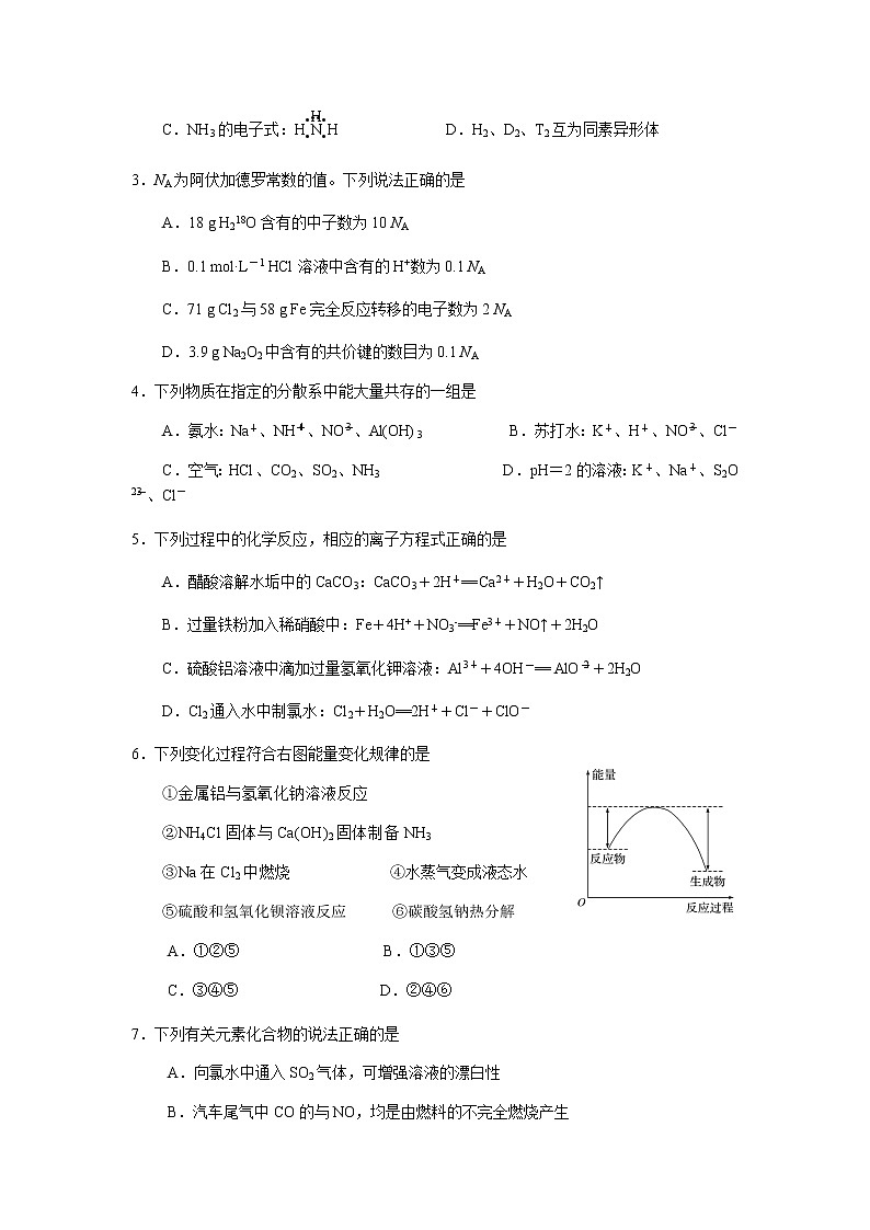 2021-2022学年云南省昆明市第三中学高一下学期期中考试化学试题含答案02