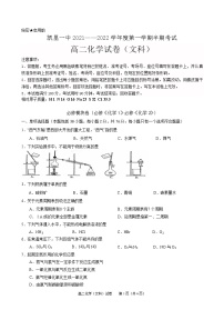 2021-2022学年贵州省凯里市第一中学高二上学期半期考试化学（文）试题含答案