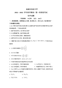 2021-2022学年江苏省盐城市伍佑中学高二下学期第一次阶段考试化学试题含答案