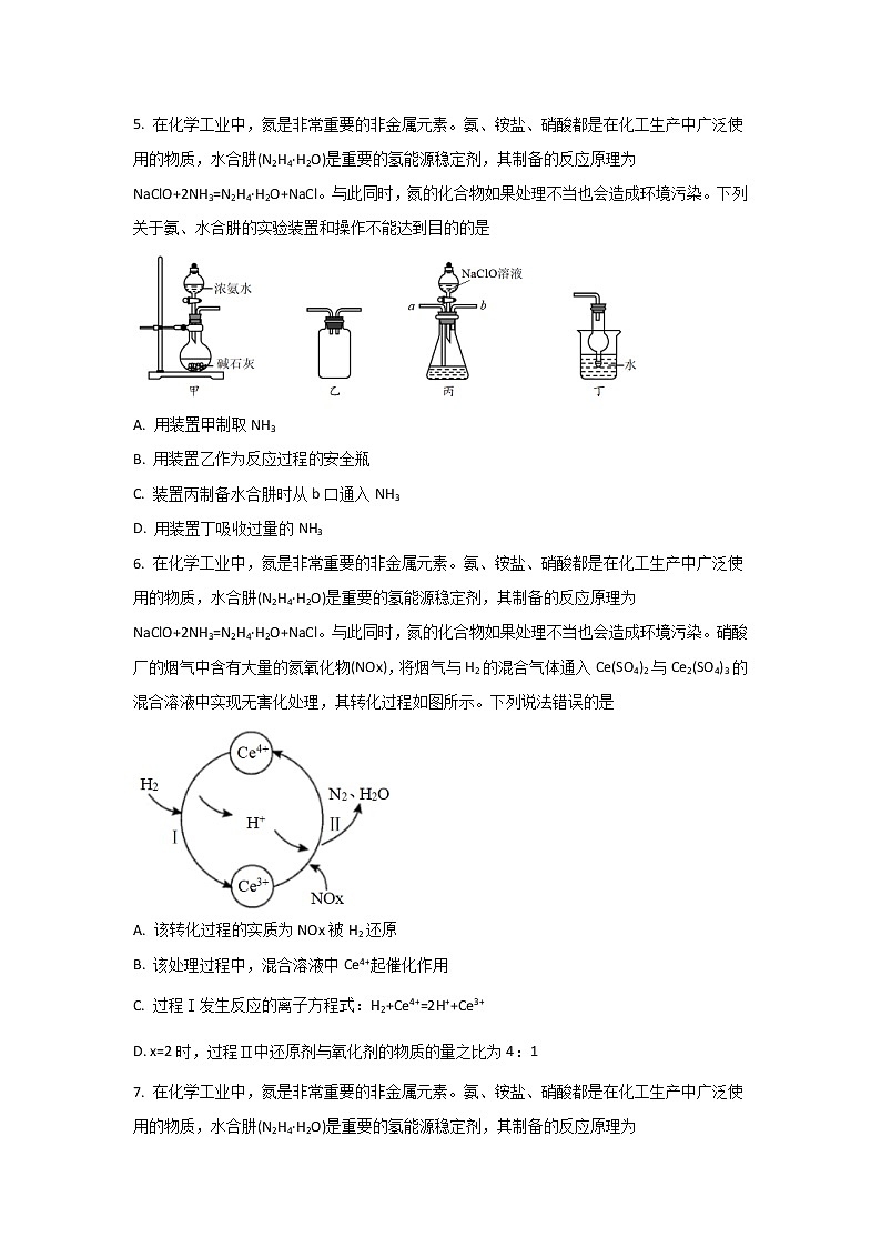 2021-2022学年江苏省盐城市伍佑中学高二下学期第一次阶段考试化学试题含答案第2页
