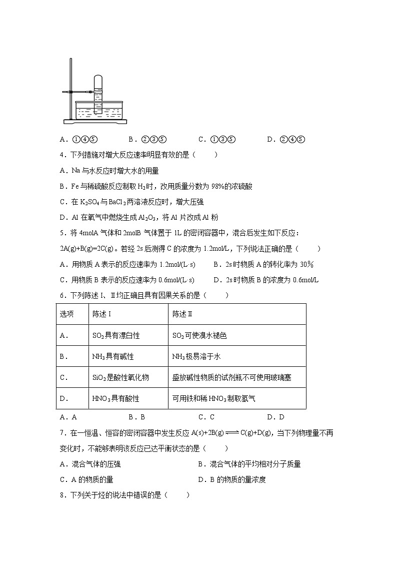 2021-2022学年吉林省长春市十一高中高一下学期第二学程考试化学试卷含答案02