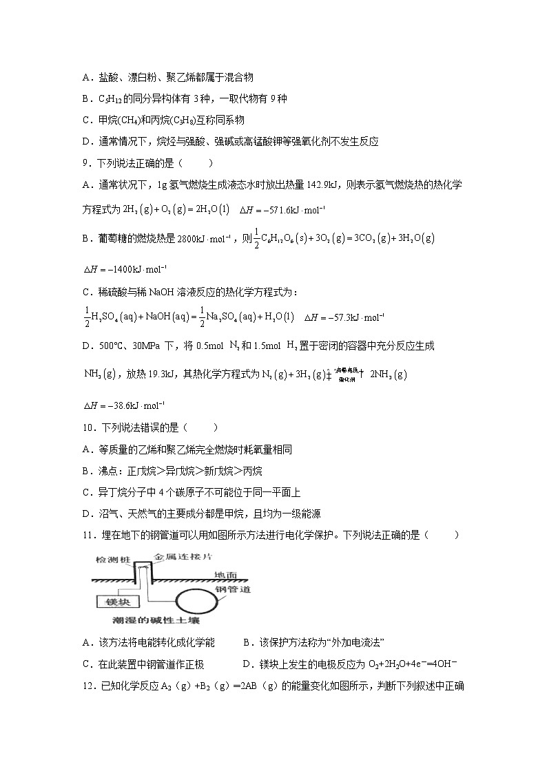 2021-2022学年吉林省长春市十一高中高一下学期第二学程考试化学试卷含答案03
