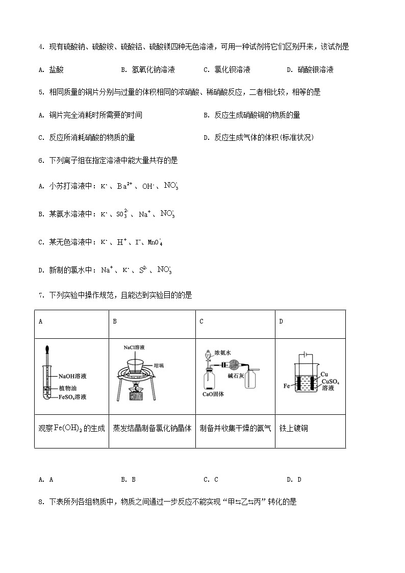 2022届广东省惠州市高三第三次调研考试化学试题含答案02