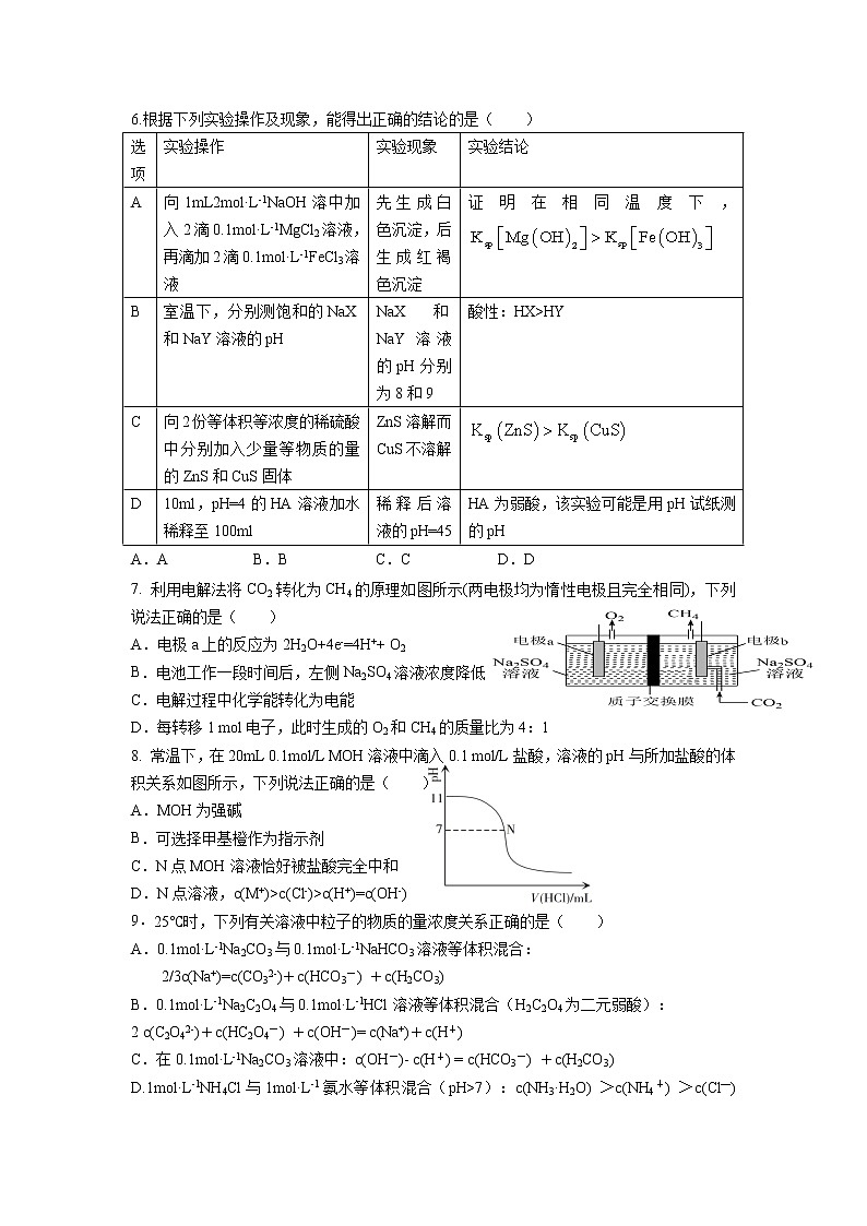 2021-2022学年江西省丰城市第九中学高二上学期期末考试化学试题含答案02