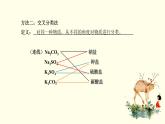 1.物质的分类及其转化 - 课件
